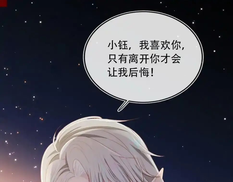 第75话 兔子精驾到！ 第45页