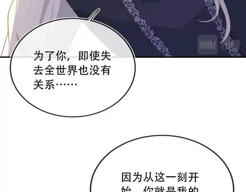 第75话 兔子精驾到！ 第47页