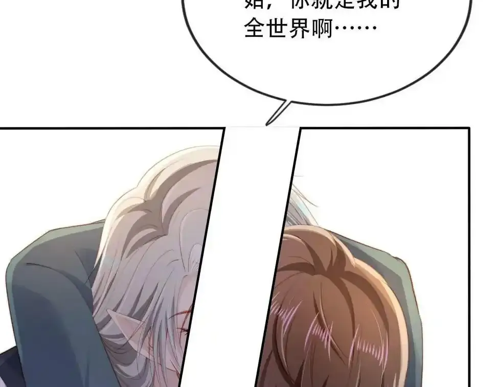 第75话 兔子精驾到！ 第48页