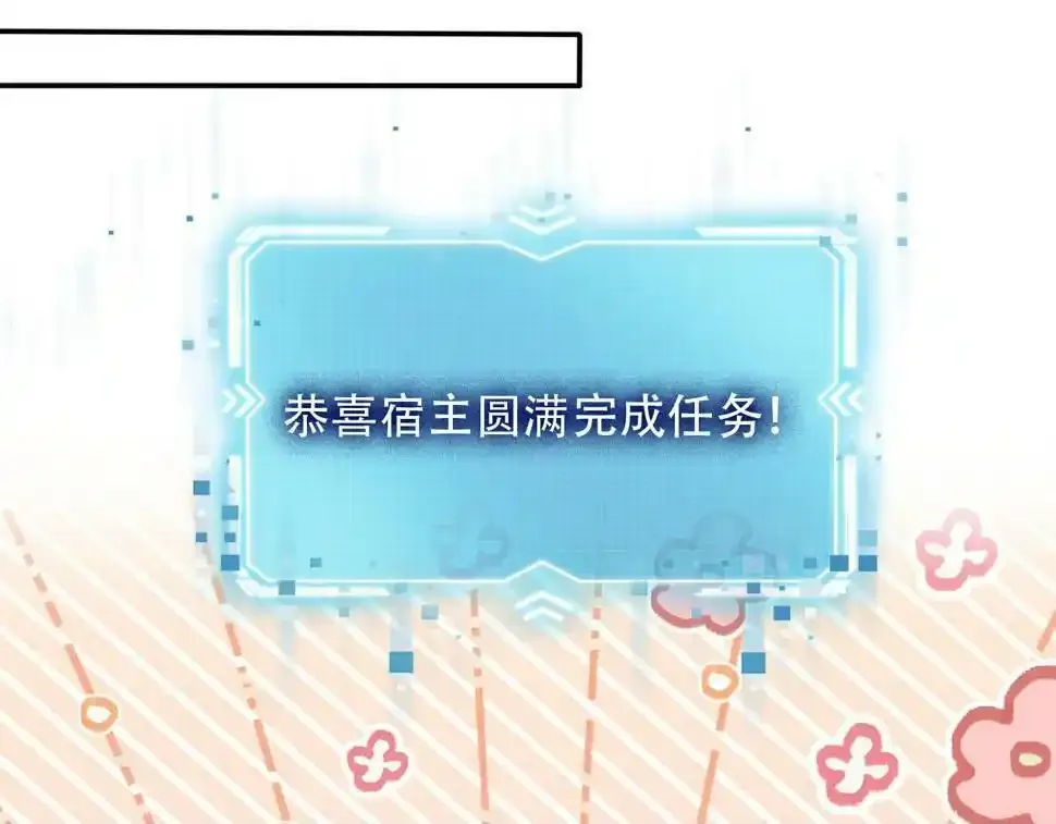 第75话 兔子精驾到！ 第50页
