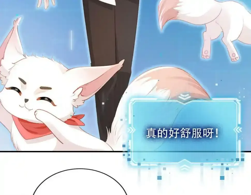 第75话 兔子精驾到！ 第54页