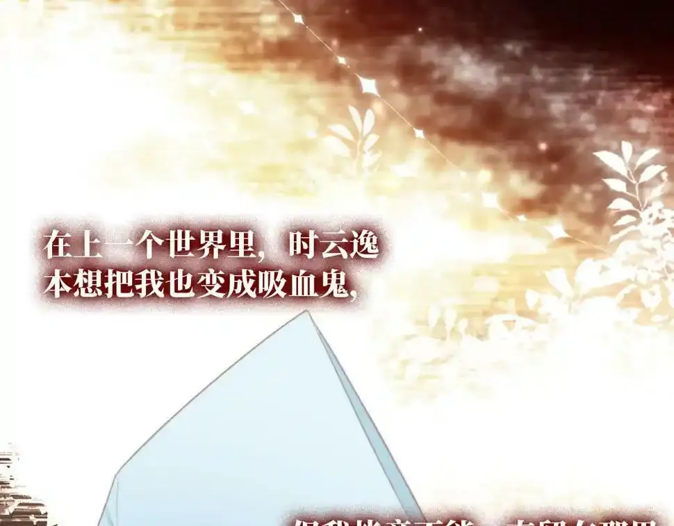 第75话 兔子精驾到！ 第56页