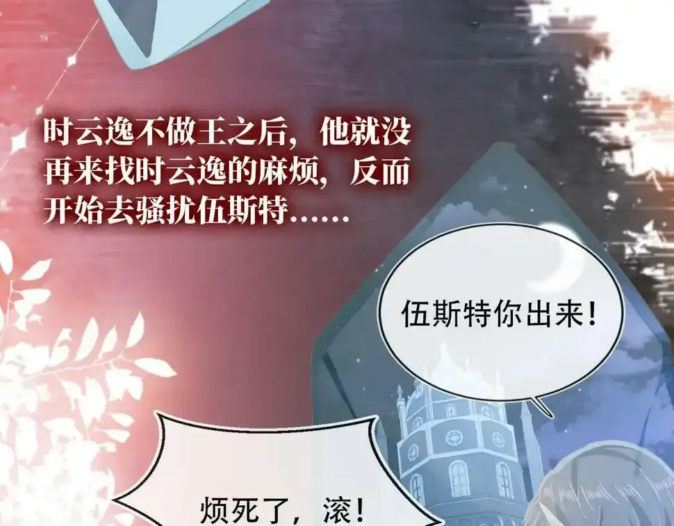 第75话 兔子精驾到！ 第58页