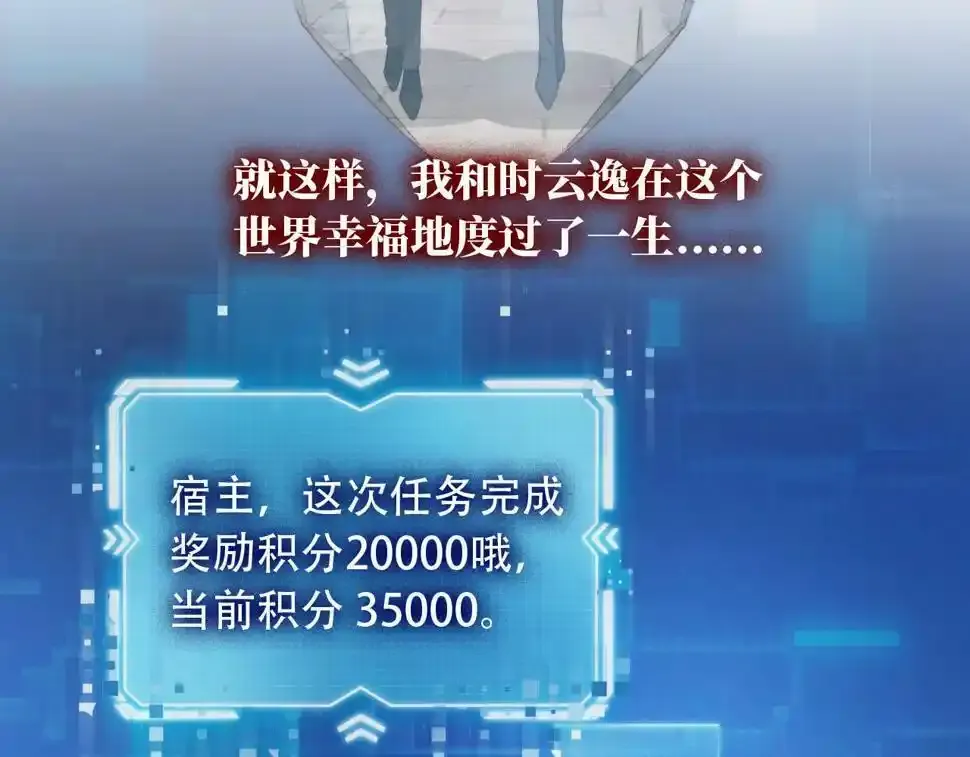 第75话 兔子精驾到！ 第61页