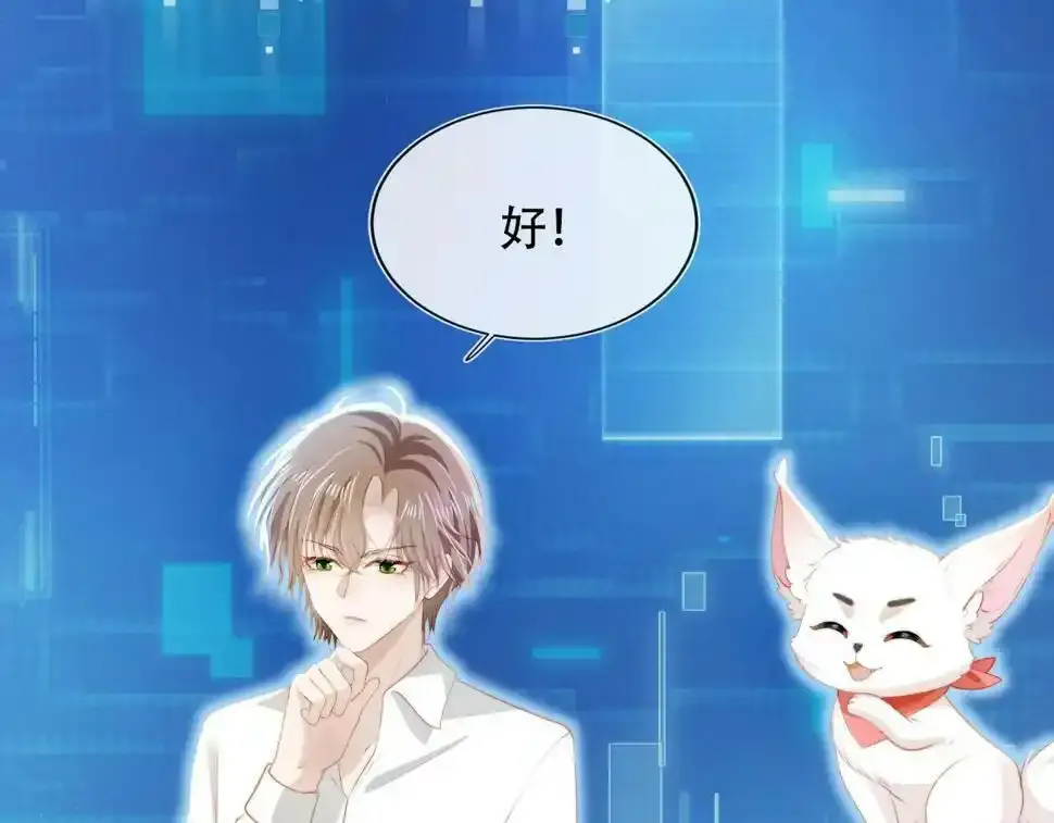 第75话 兔子精驾到！ 第62页