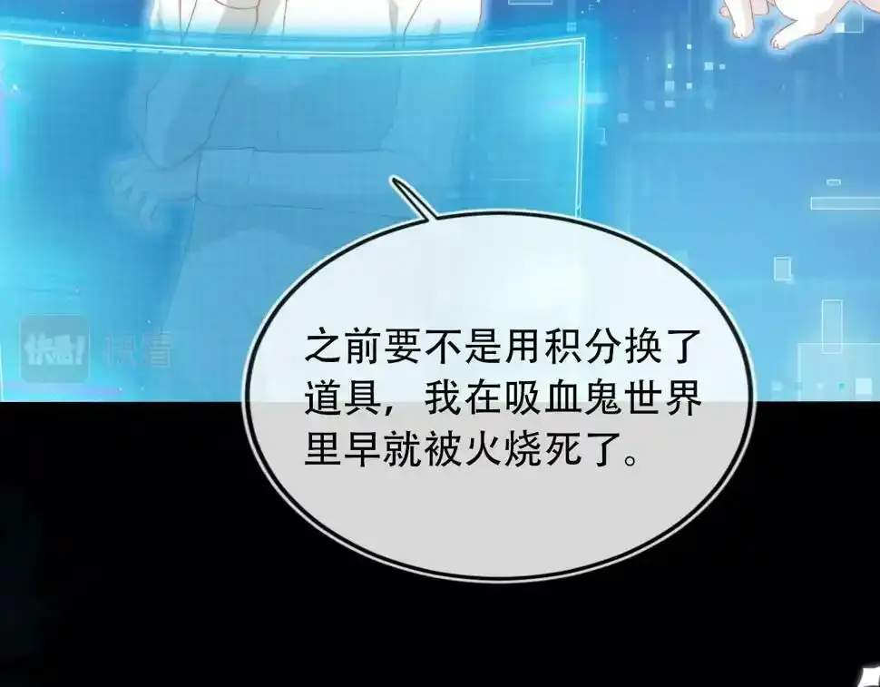 第75话 兔子精驾到！ 第63页