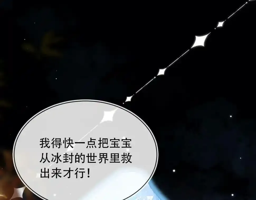 第75话 兔子精驾到！ 第64页
