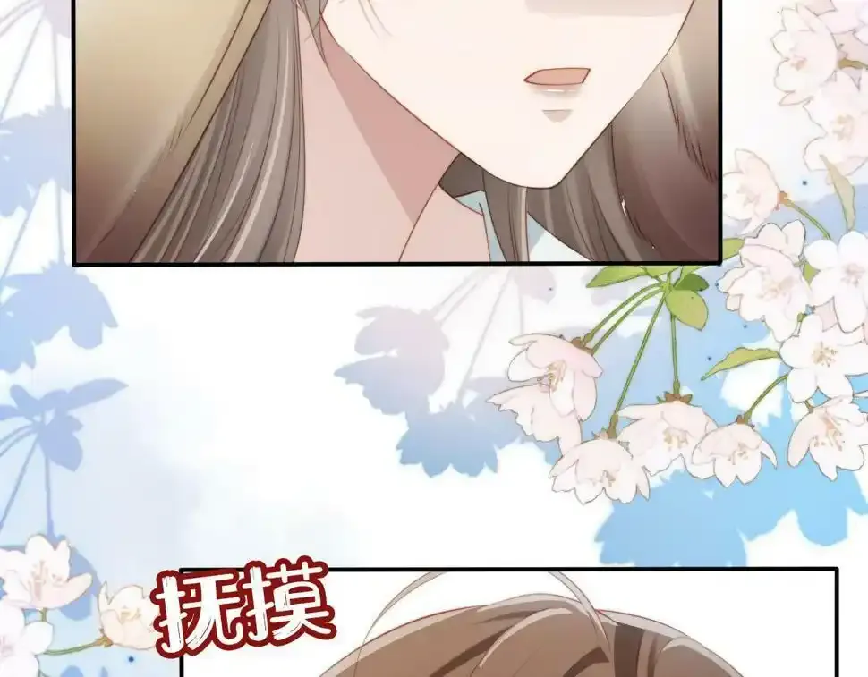 第75话 兔子精驾到！ 第69页