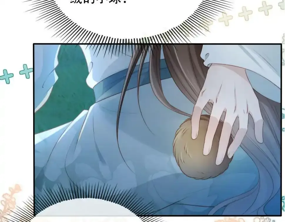 第75话 兔子精驾到！ 第71页