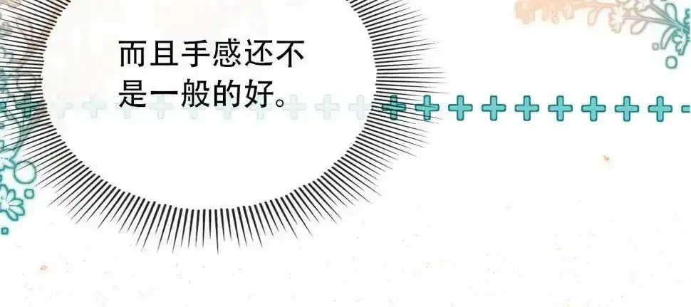 第75话 兔子精驾到！ 第72页