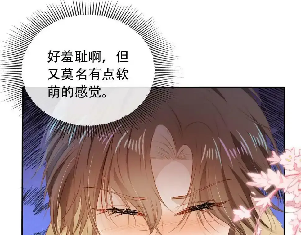 第75话 兔子精驾到！ 第73页