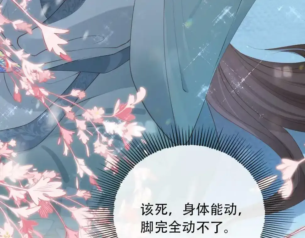 第75话 兔子精驾到！ 第76页