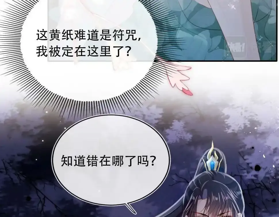 第75话 兔子精驾到！ 第78页
