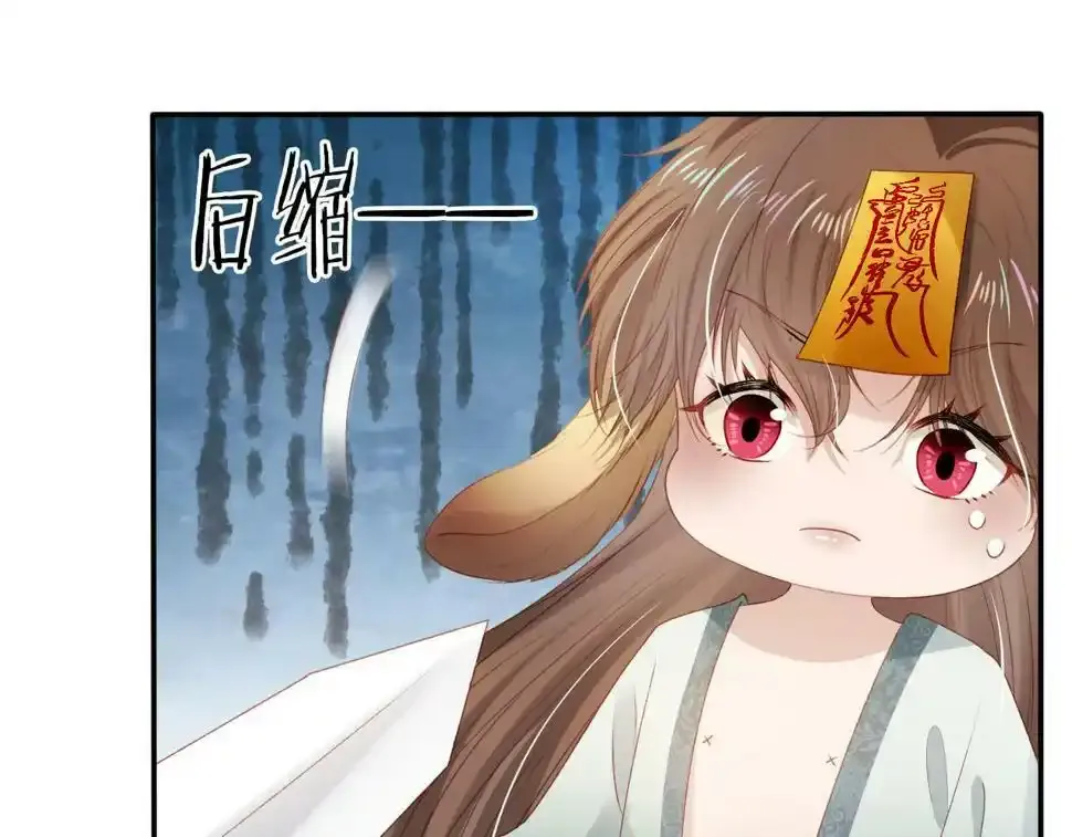 第75话 兔子精驾到！ 第85页
