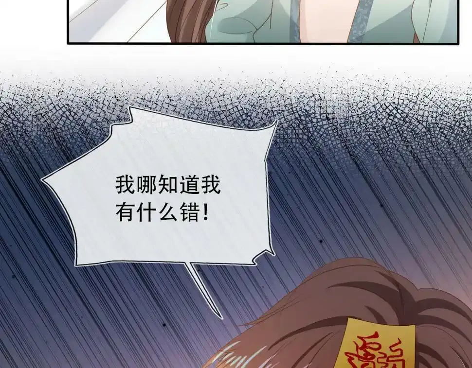 第75话 兔子精驾到！ 第86页