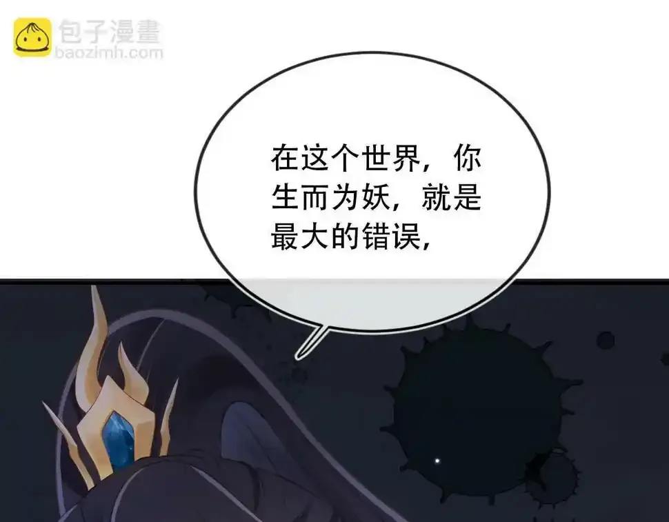 第75话 兔子精驾到！ 第89页