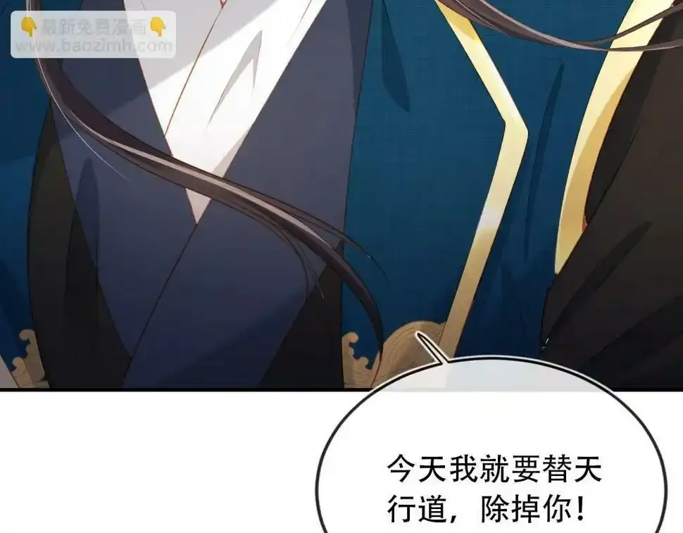 第75话 兔子精驾到！ 第91页