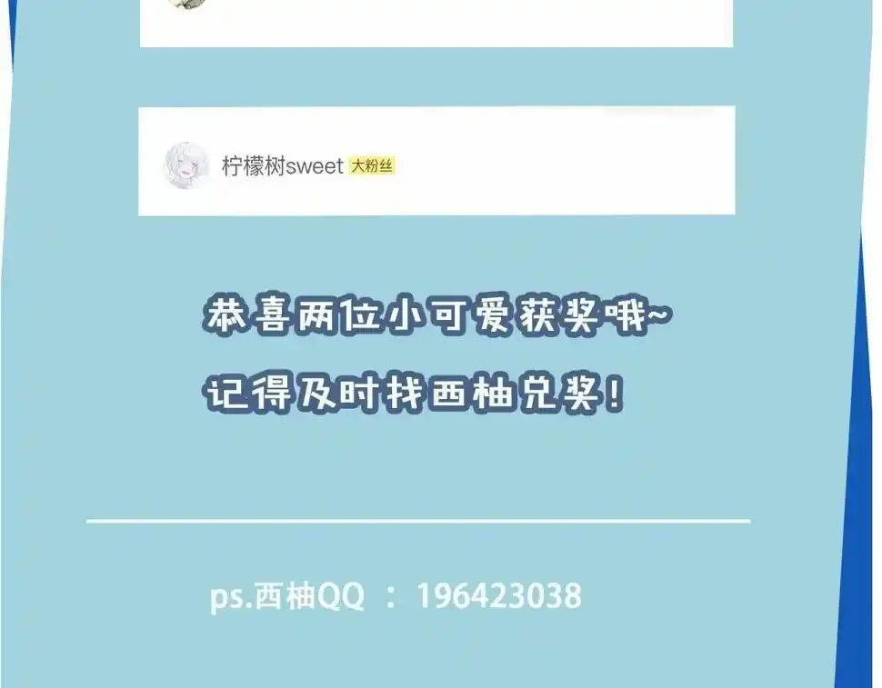 第75话 兔子精驾到！ 第98页