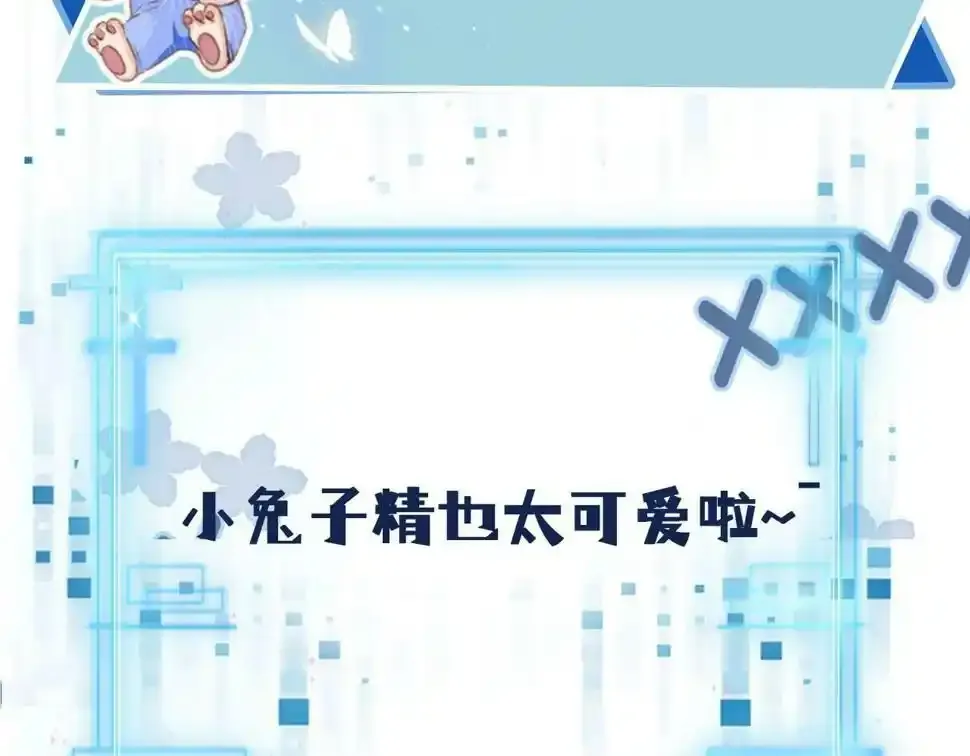 第75话 兔子精驾到！ 第100页