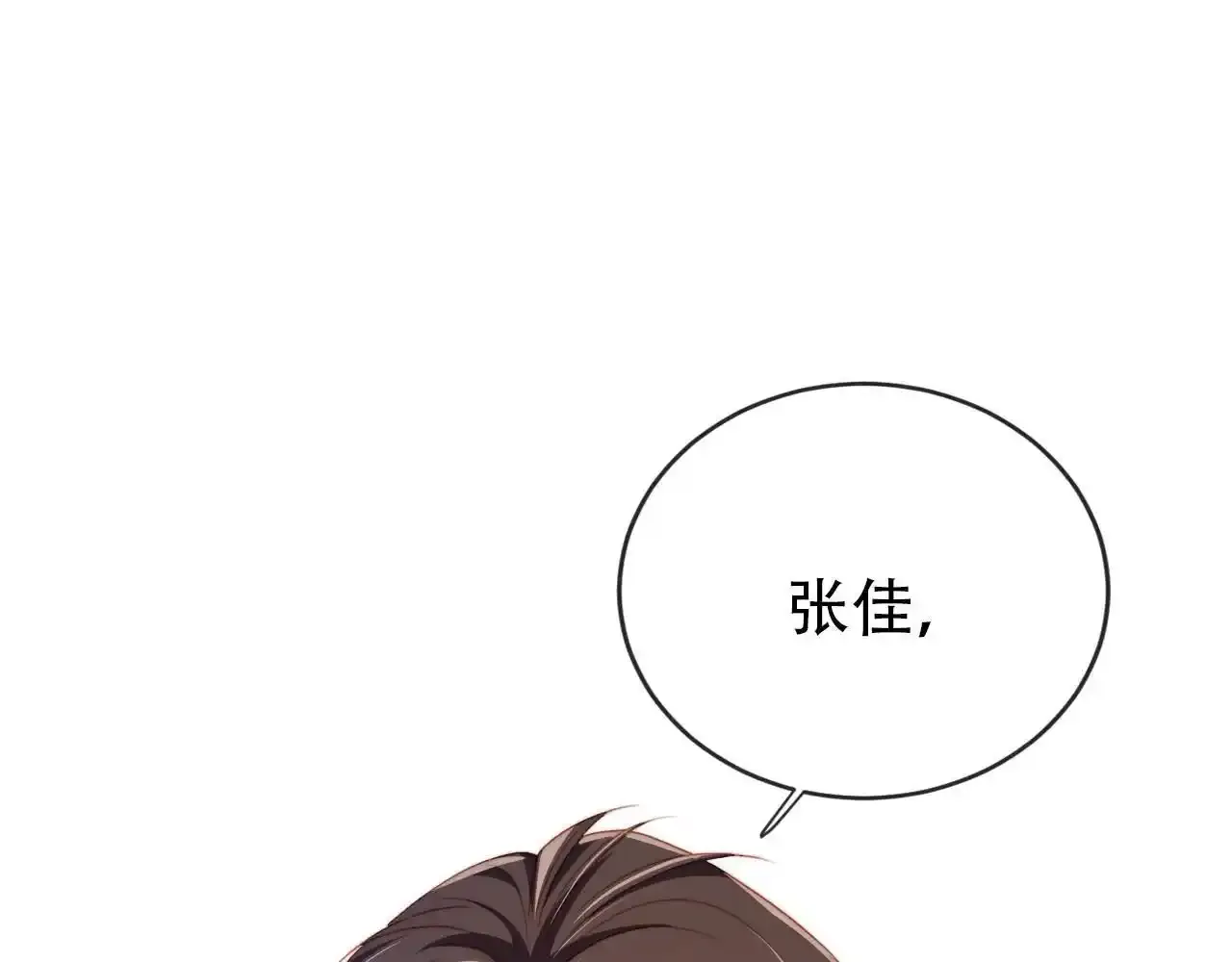 第118话 官宣 第5页