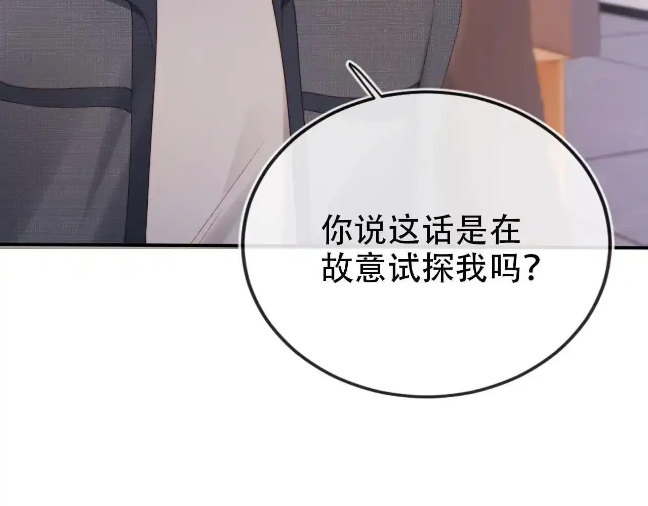 第118话 官宣 第7页