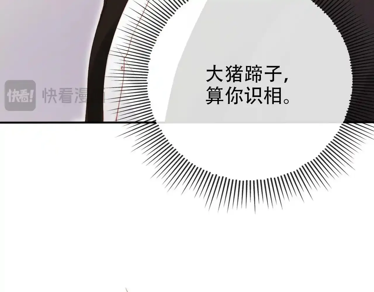 第118话 官宣 第18页
