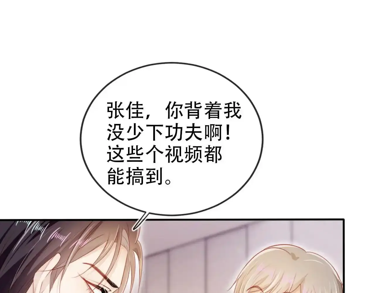 第118话 官宣 第24页