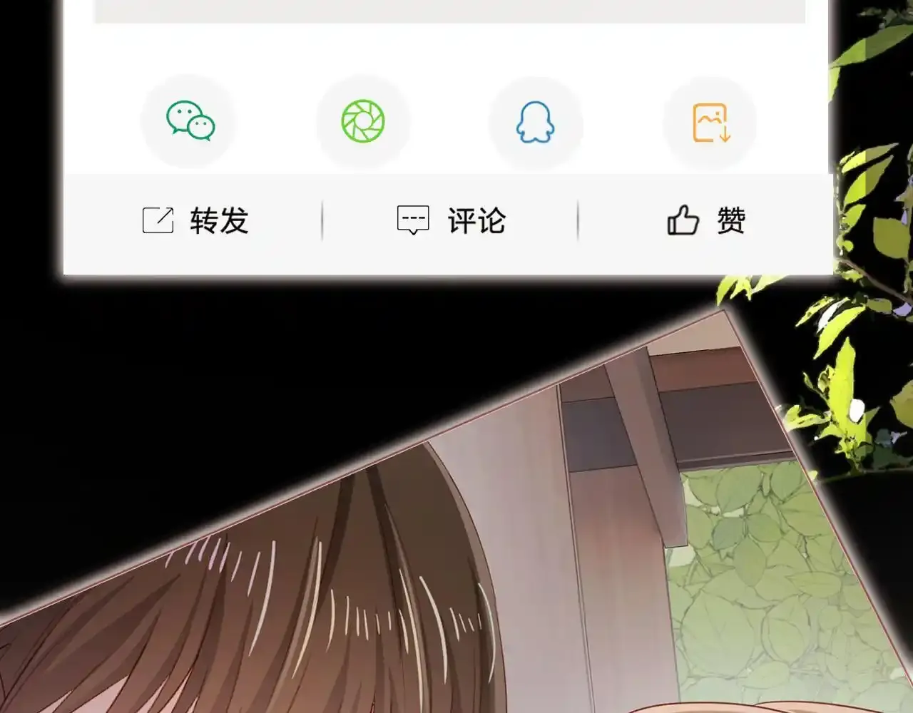 第118话 官宣 第28页