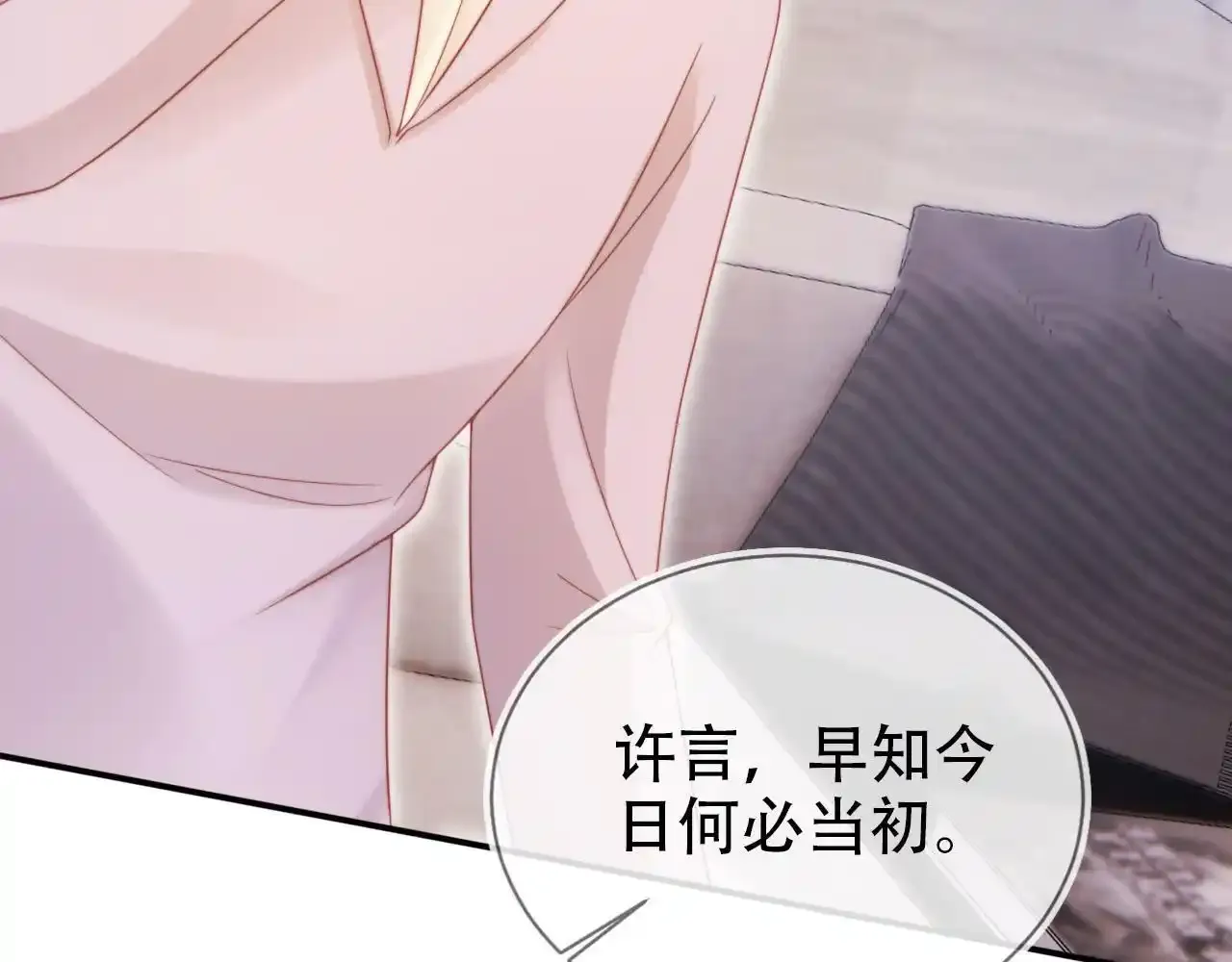 第118话 官宣 第44页
