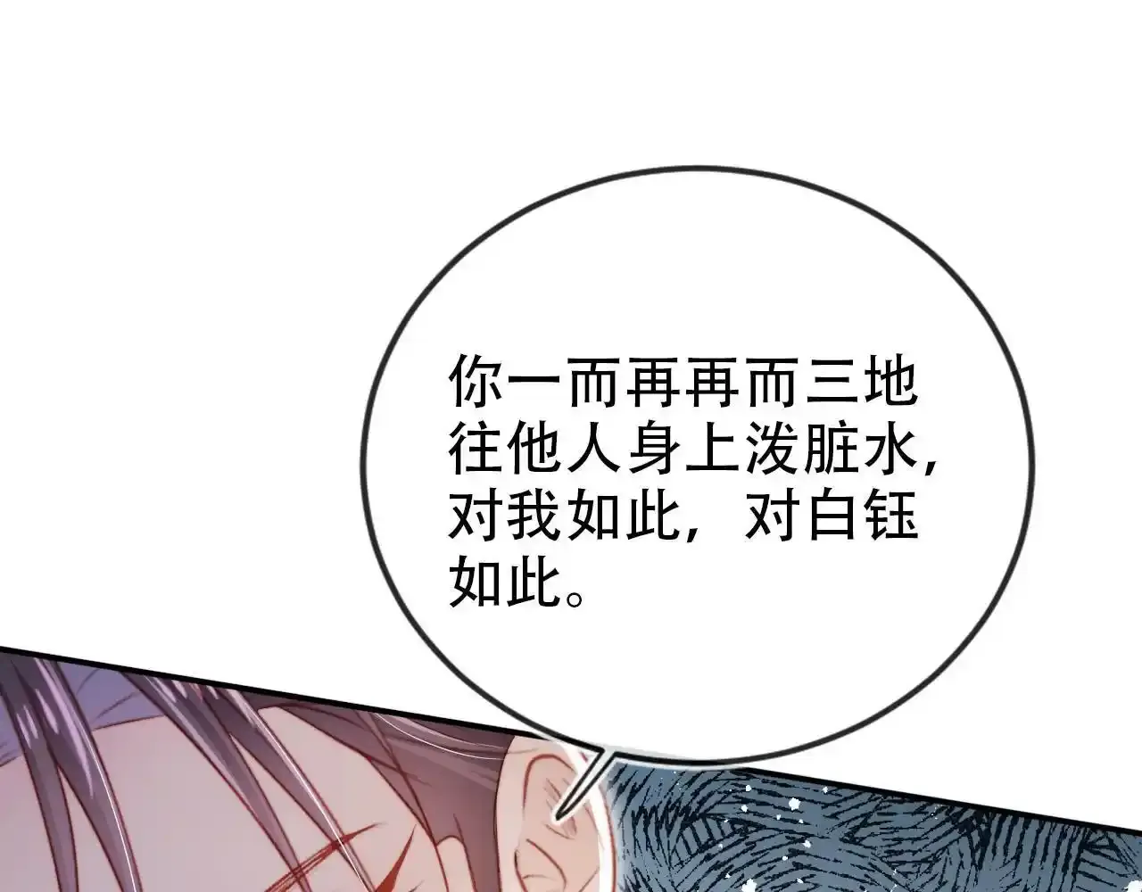 第118话 官宣 第46页