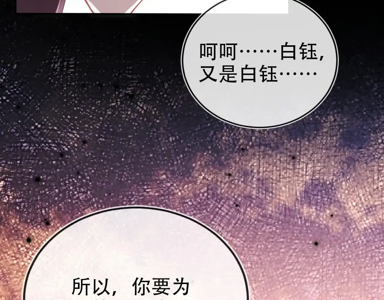 第118话 官宣 第49页
