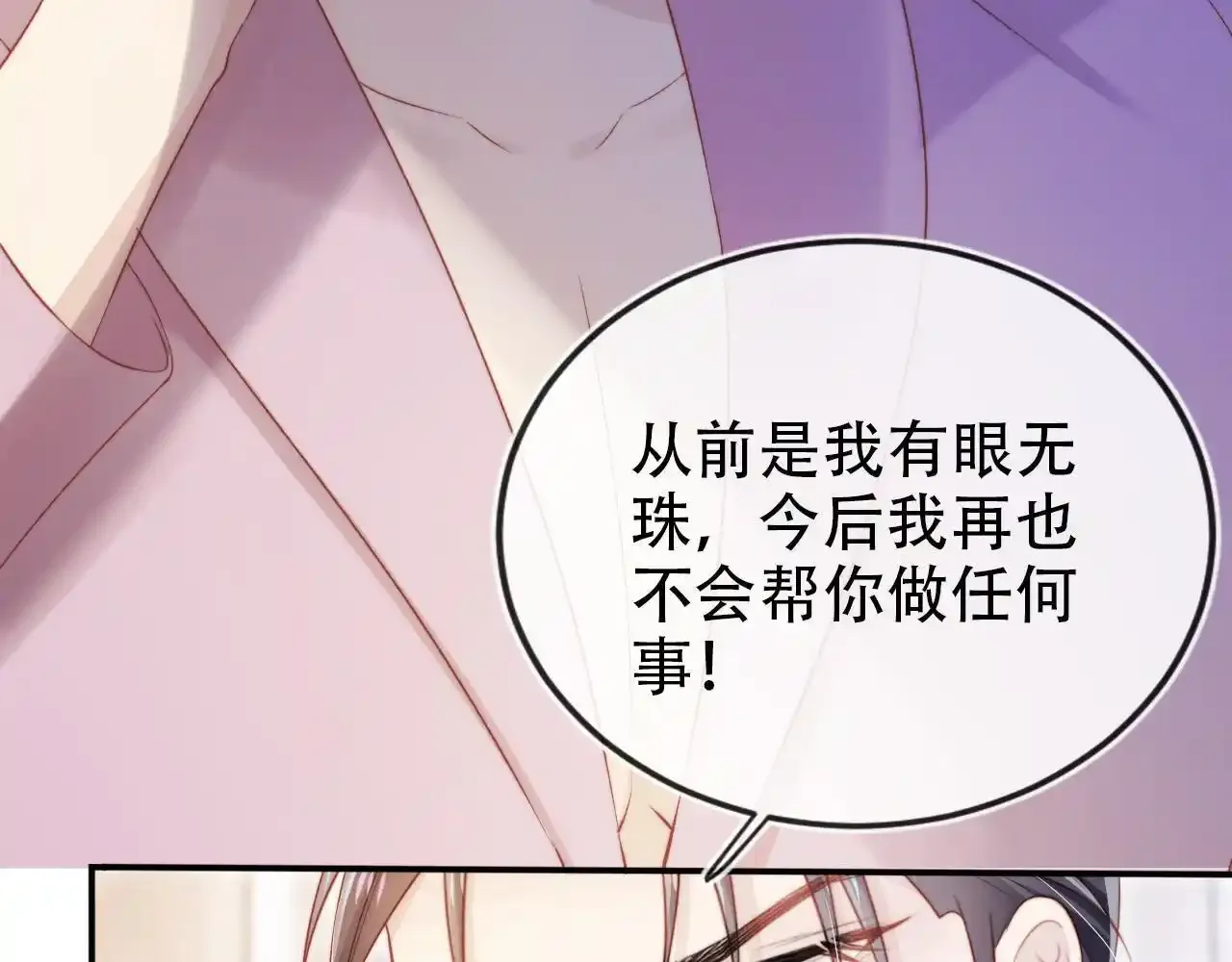 第118话 官宣 第52页