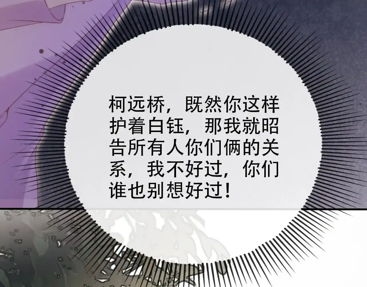 第118话 官宣 第56页