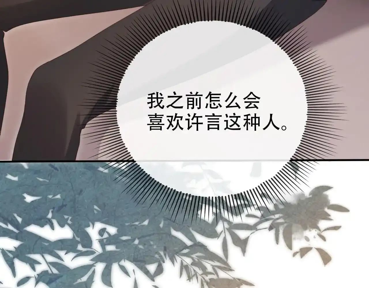第118话 官宣 第61页