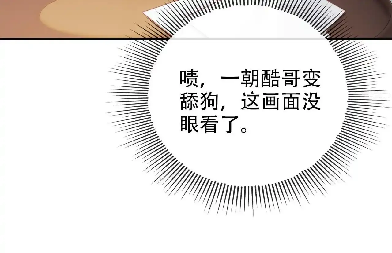 第118话 官宣 第65页