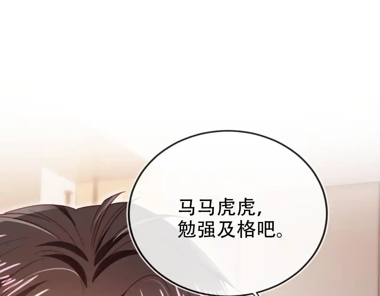 第118话 官宣 第66页