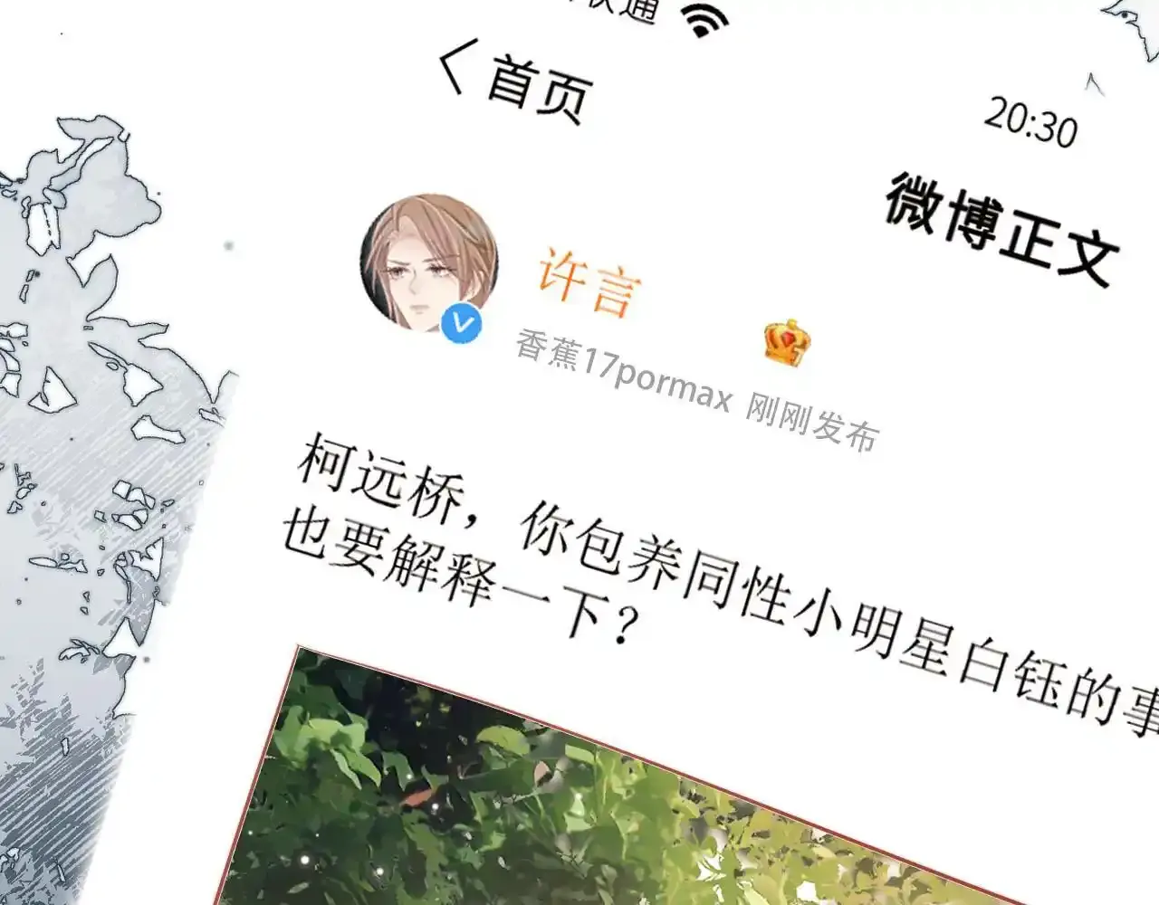 第118话 官宣 第72页