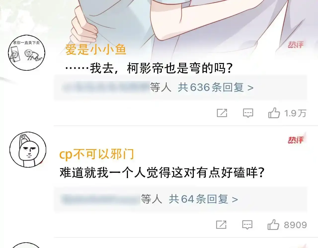 第118话 官宣 第74页