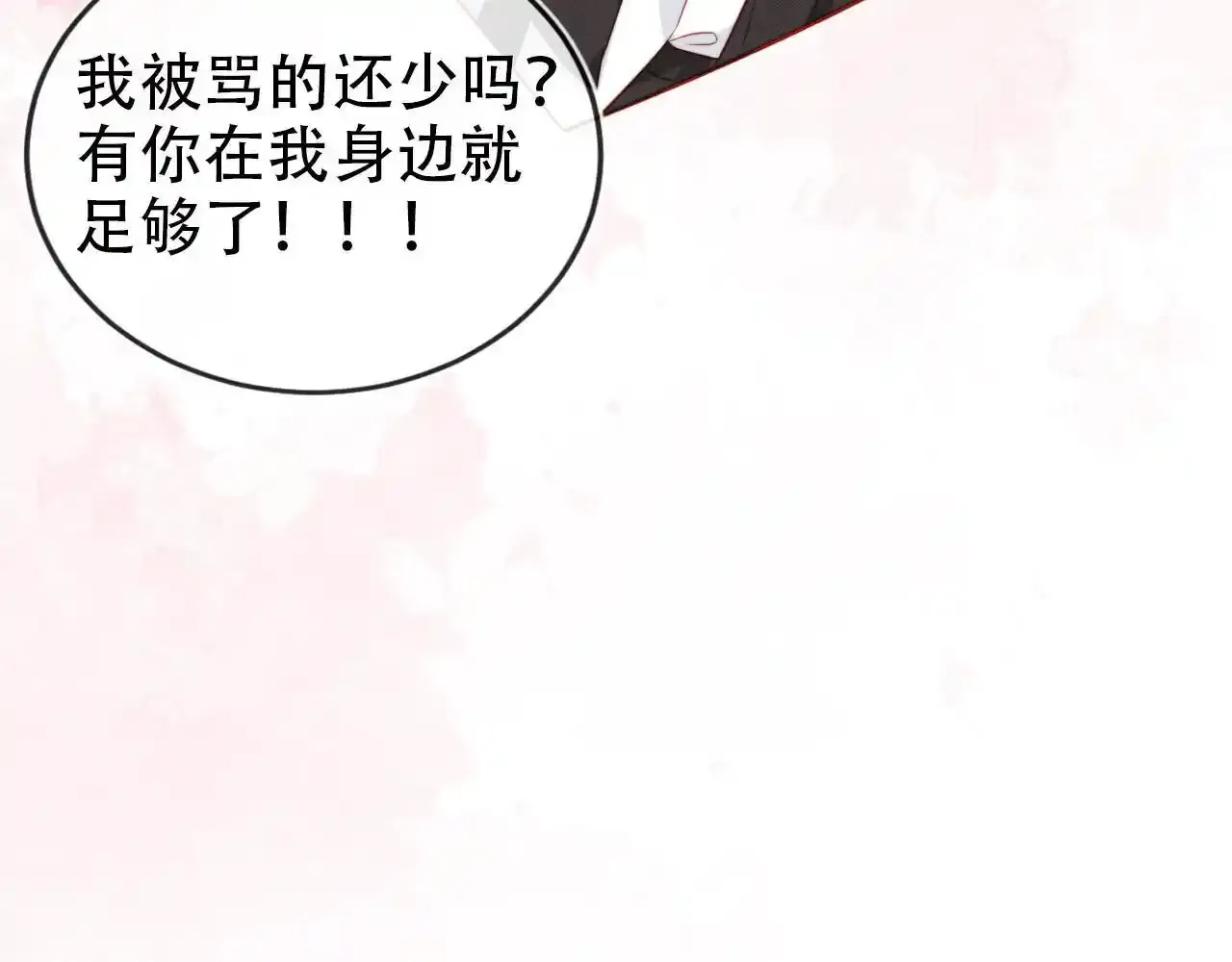 第118话 官宣 第81页