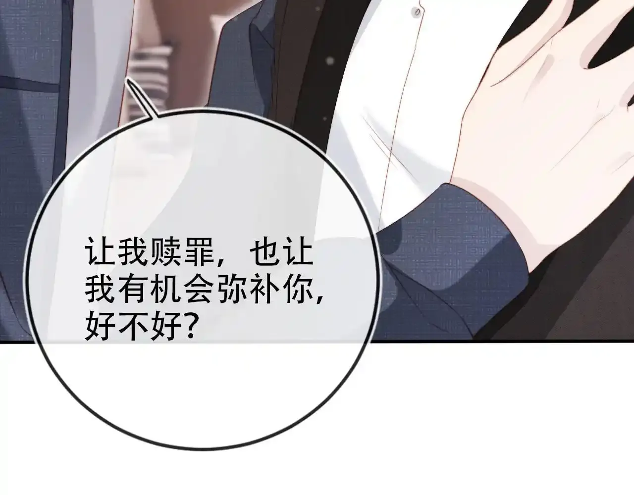 第118话 官宣 第89页