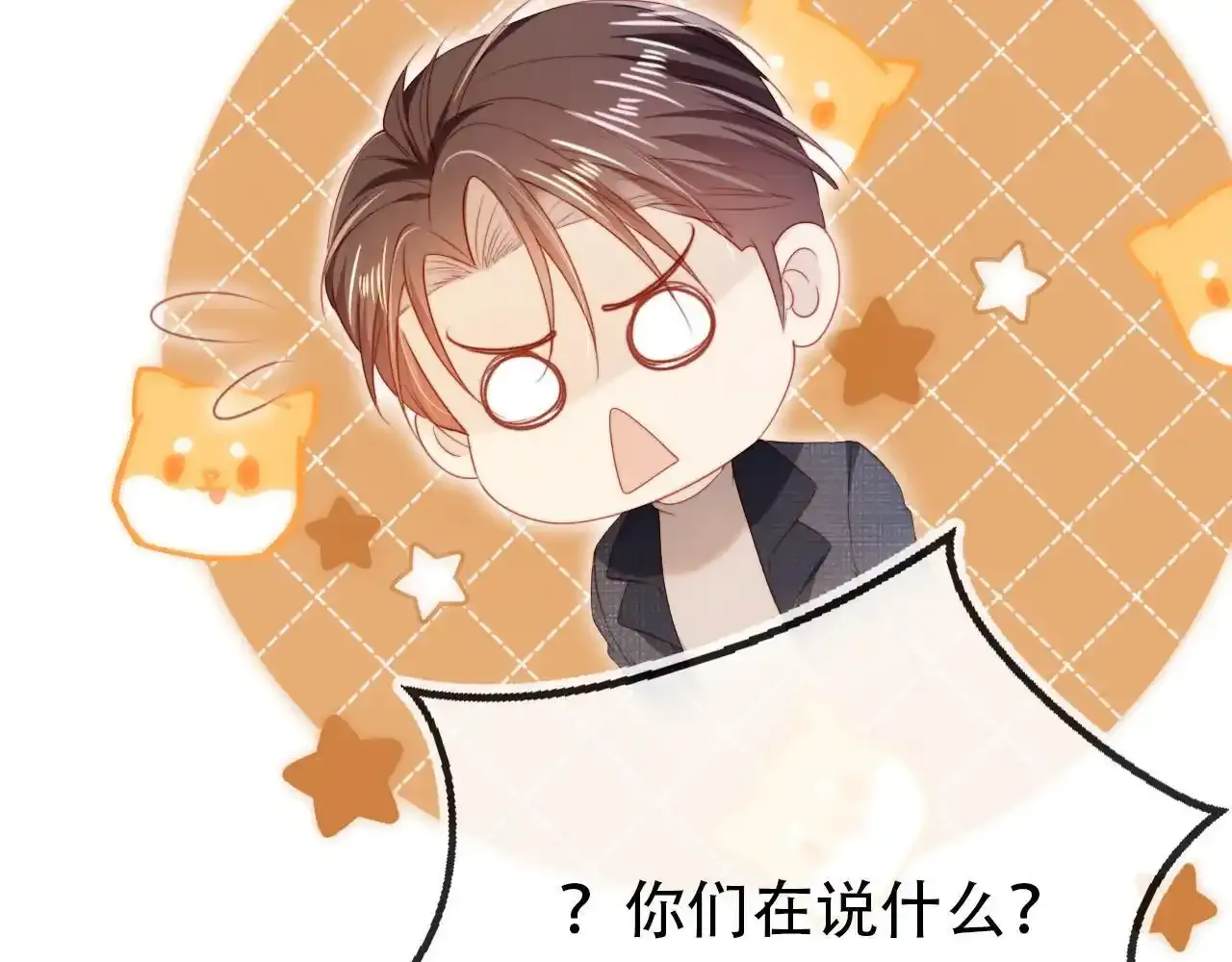 第118话 官宣 第98页