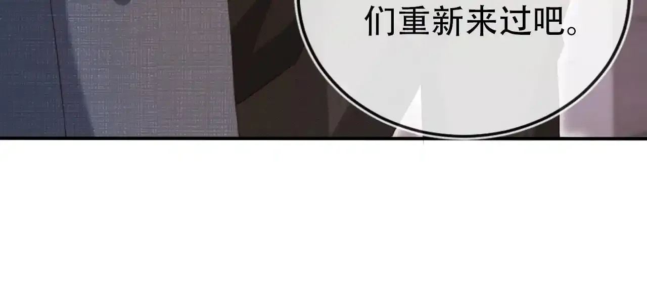 第118话 官宣 第106页