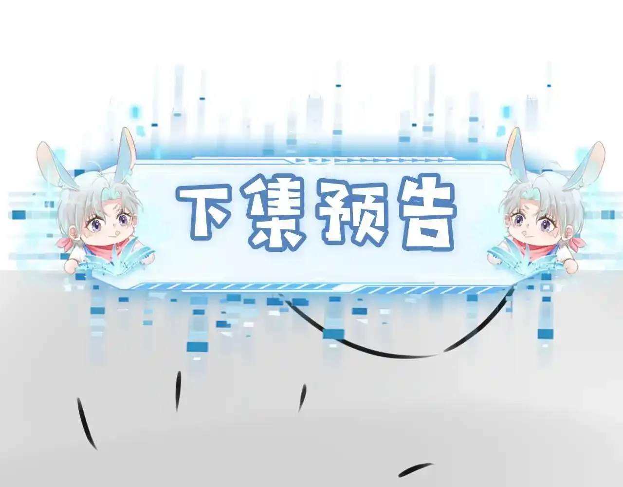 第118话 官宣 第107页