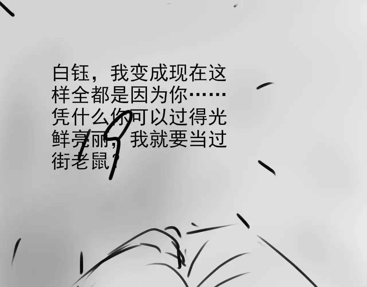 第118话 官宣 第108页