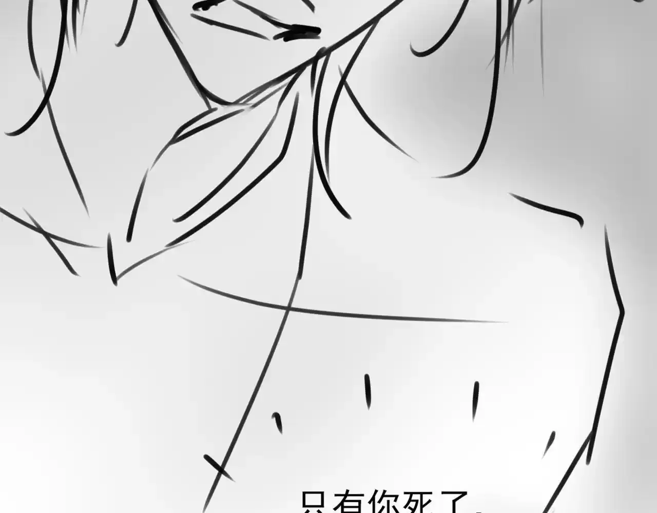 第118话 官宣 第110页