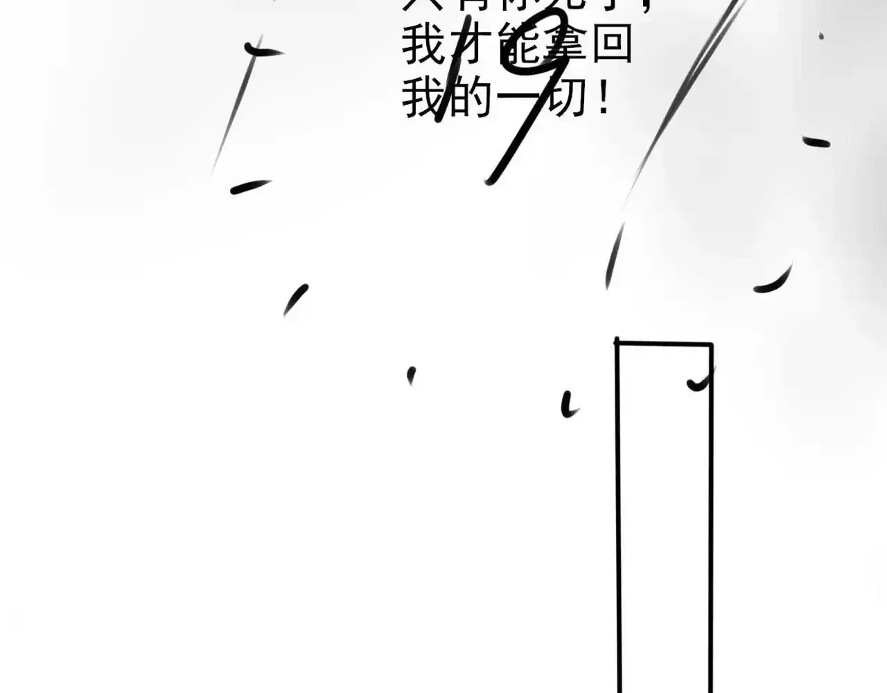 第118话 官宣 第111页