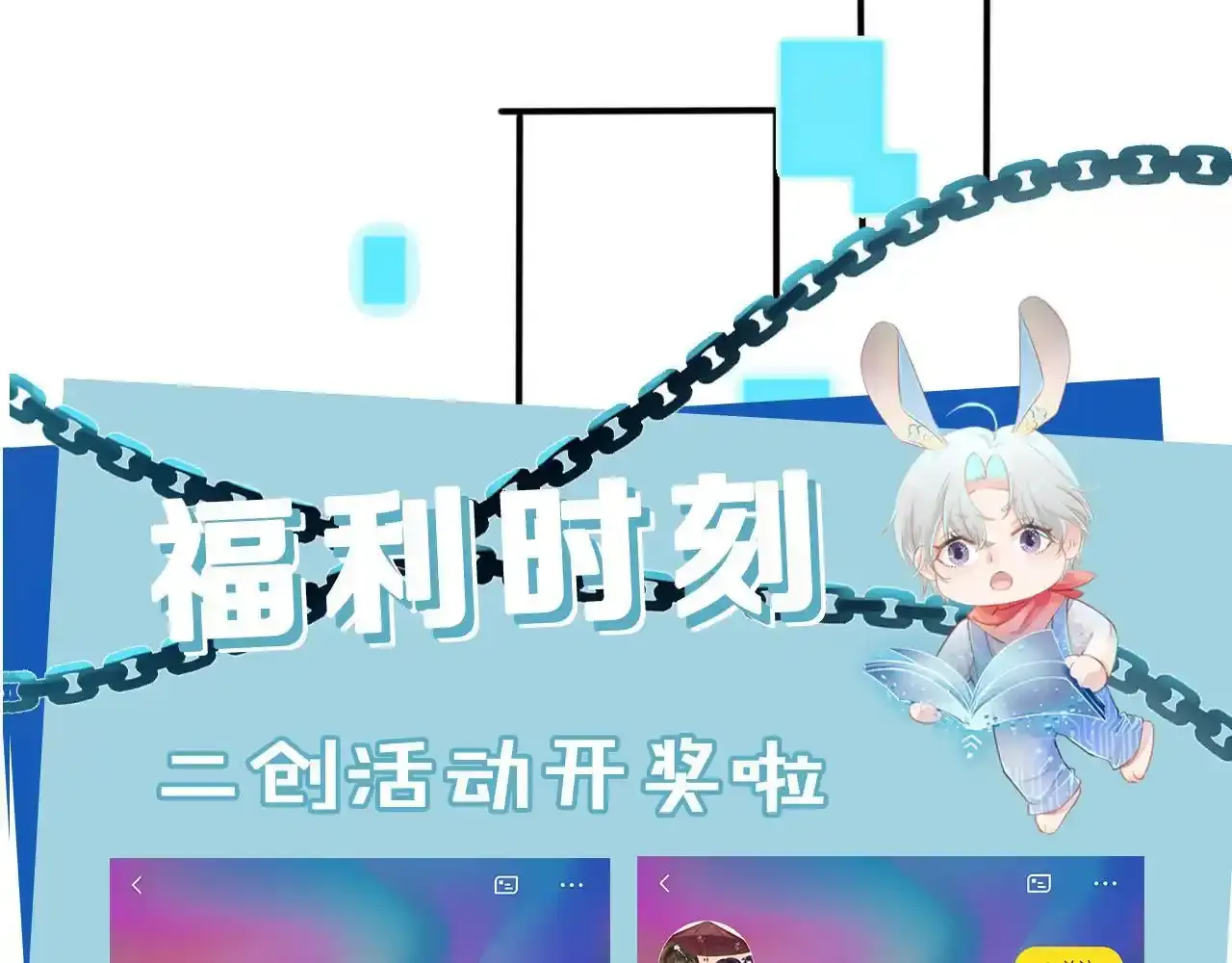 第118话 官宣 第112页