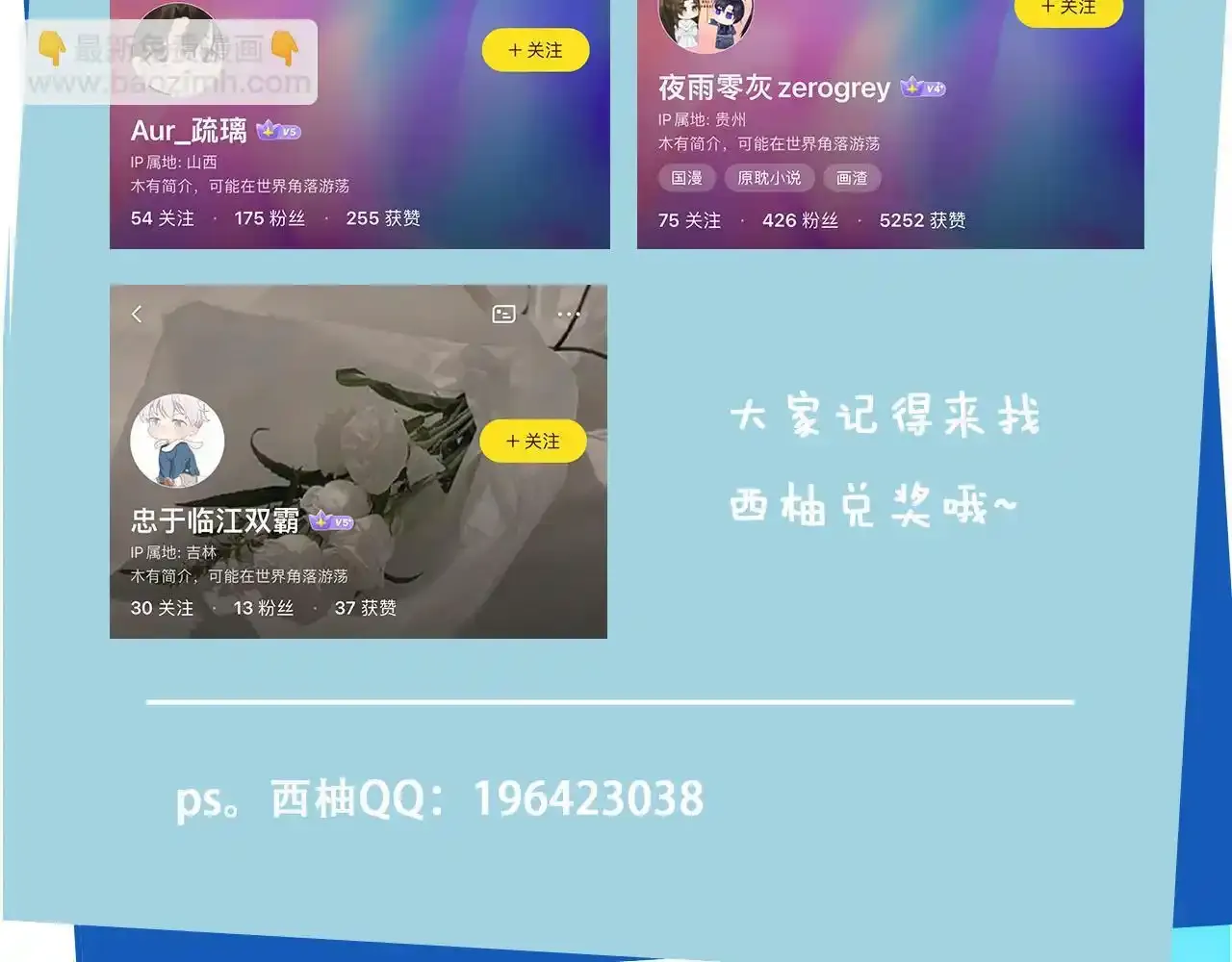第118话 官宣 第113页