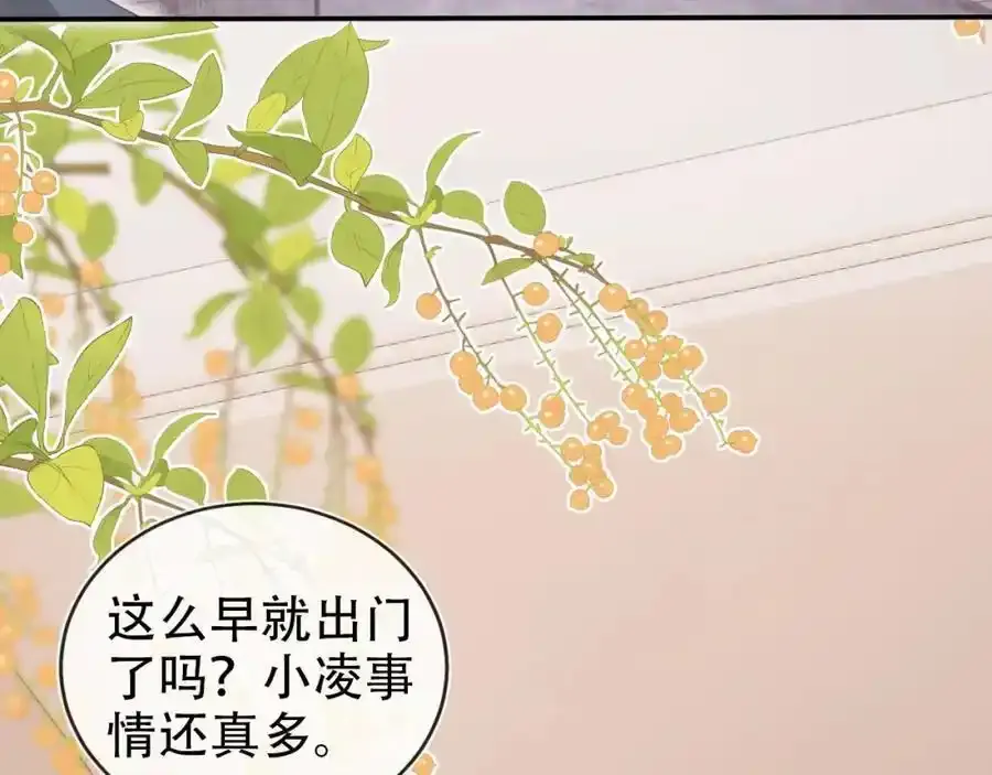 第132话 真相大白 第9页