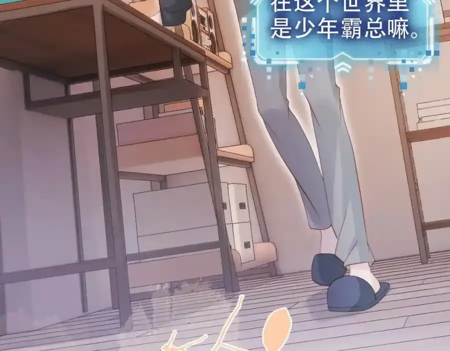 第132话 真相大白 第11页
